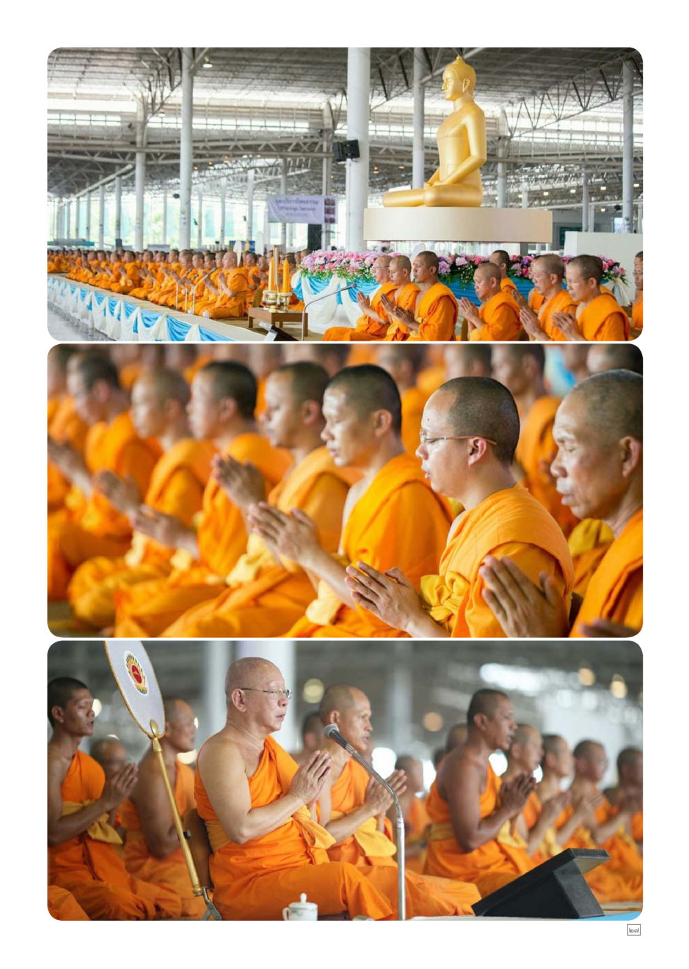 null Dhamma TIME เดือนกันยายน พ.ศ.2559 หน้า 27