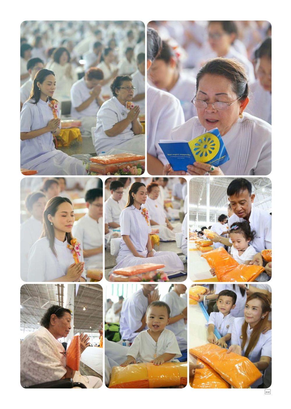 null Dhamma TIME เดือนกันยายน พ.ศ.2559 หน้า 33