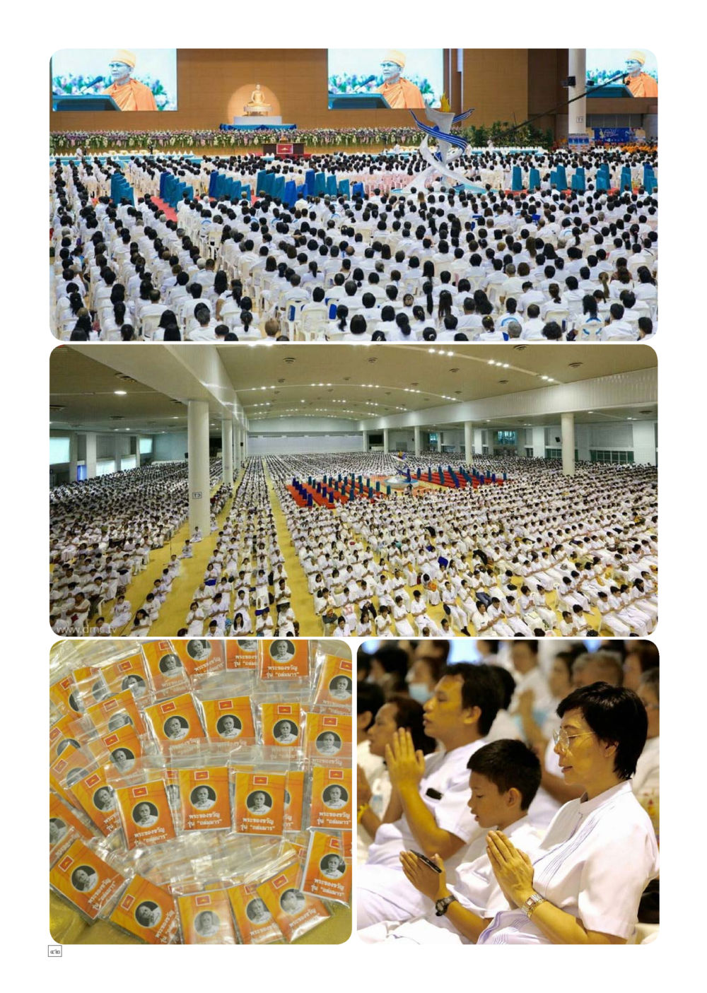 null Dhamma TIME เดือนกันยายน พ.ศ.2559 หน้า 42