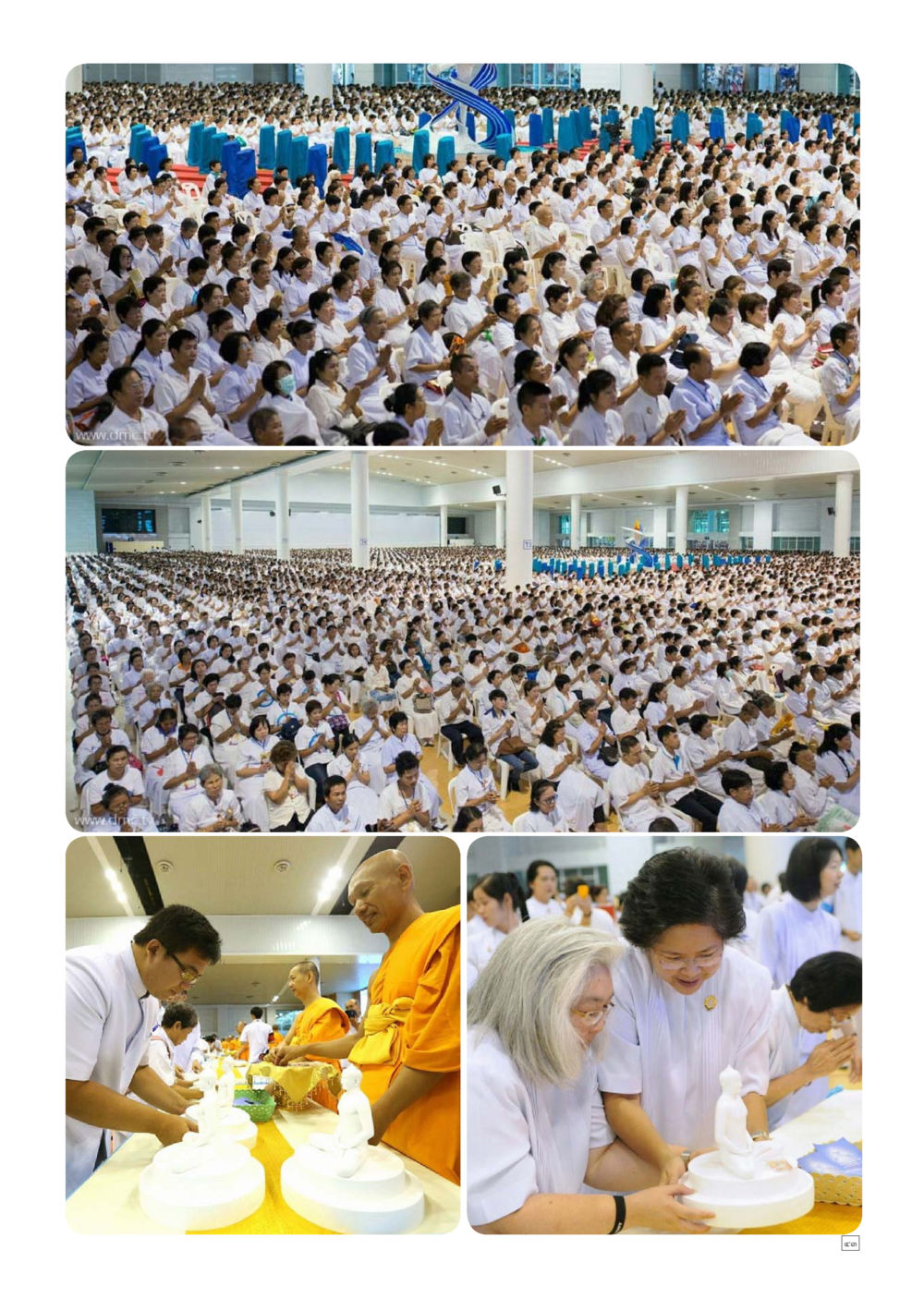 พิธีกรรมทางศาสนา Dhamma TIME เดือนกันยายน พ.ศ.2559 หน้า 43