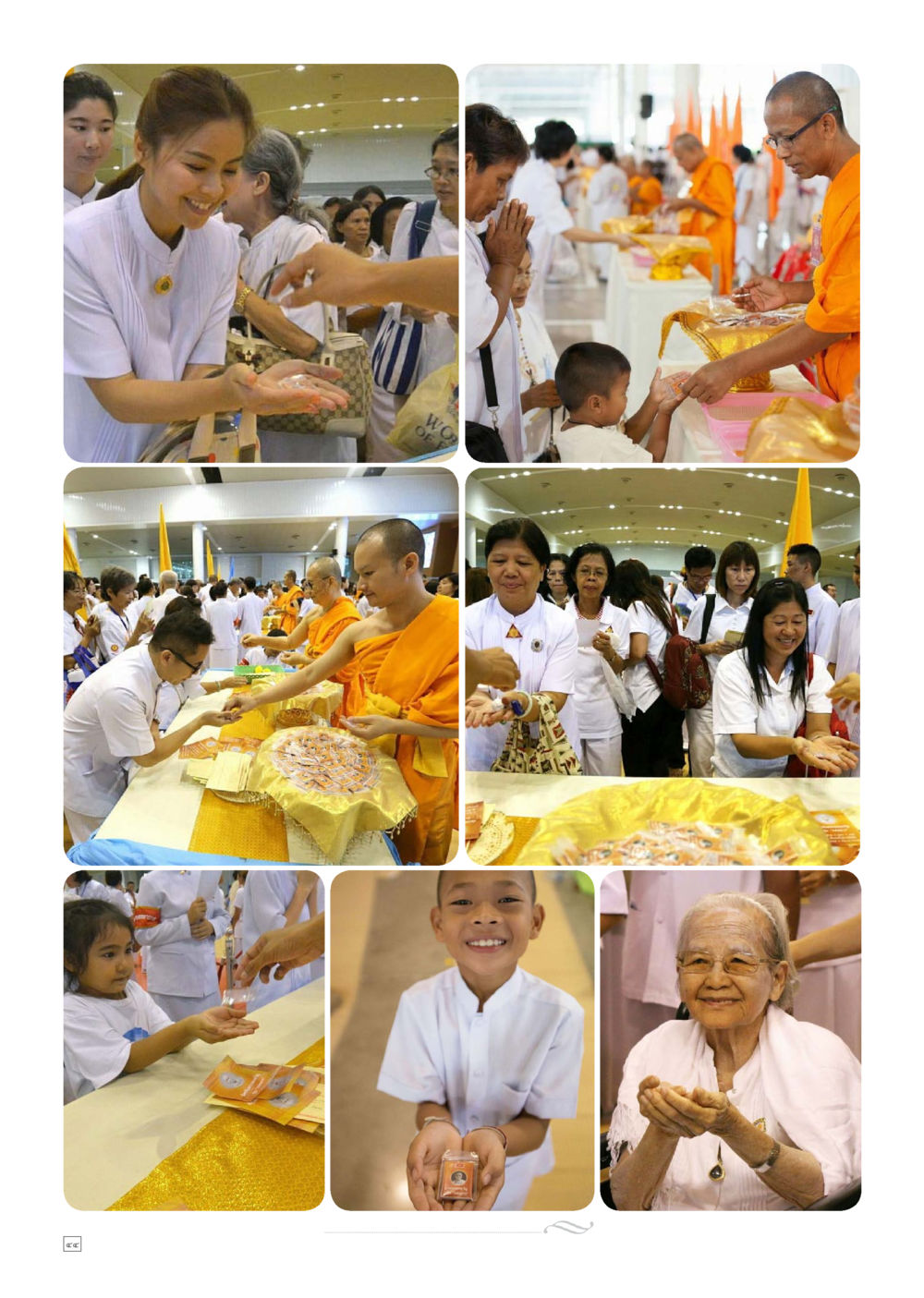 null Dhamma TIME เดือนกันยายน พ.ศ.2559 หน้า 44