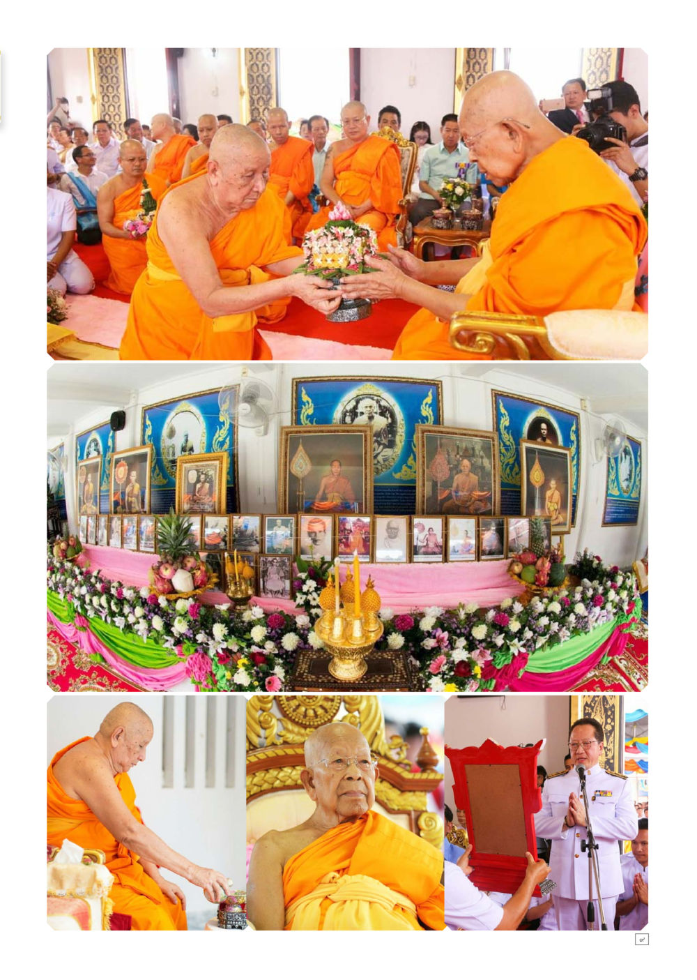 null Dhamma TIME เดือนกันยายน พ.ศ.2559 หน้า 9