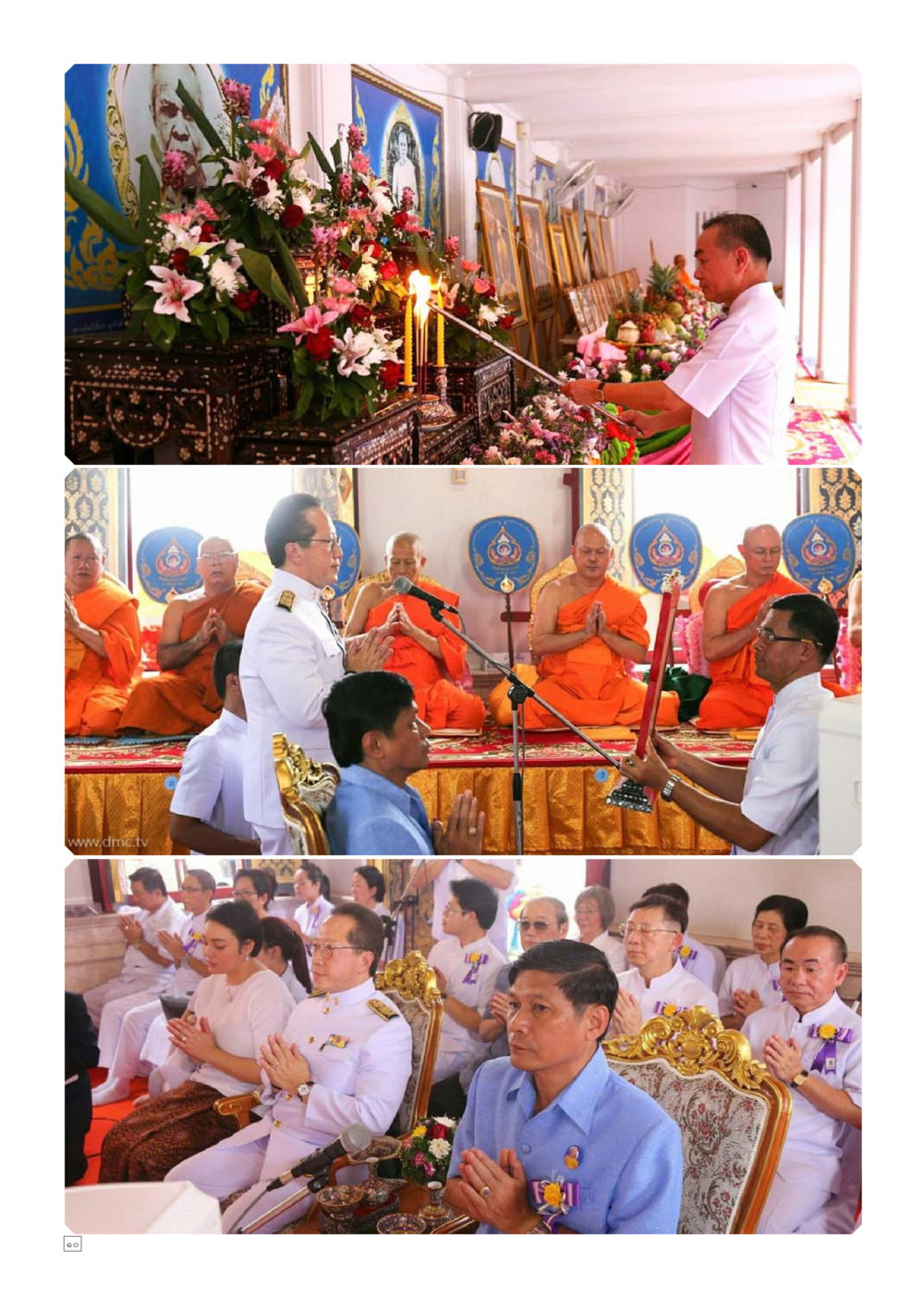 null Dhamma TIME เดือนกันยายน พ.ศ.2559 หน้า 10