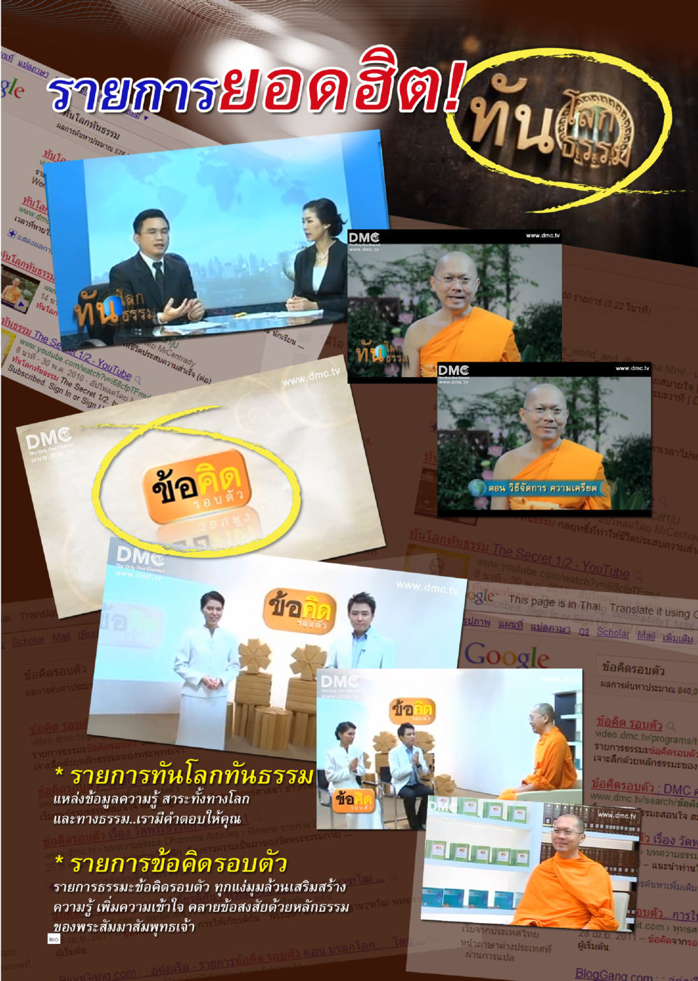 null Dhamma TIME เดือนตุลาคม พ.ศ.2559 หน้า 20