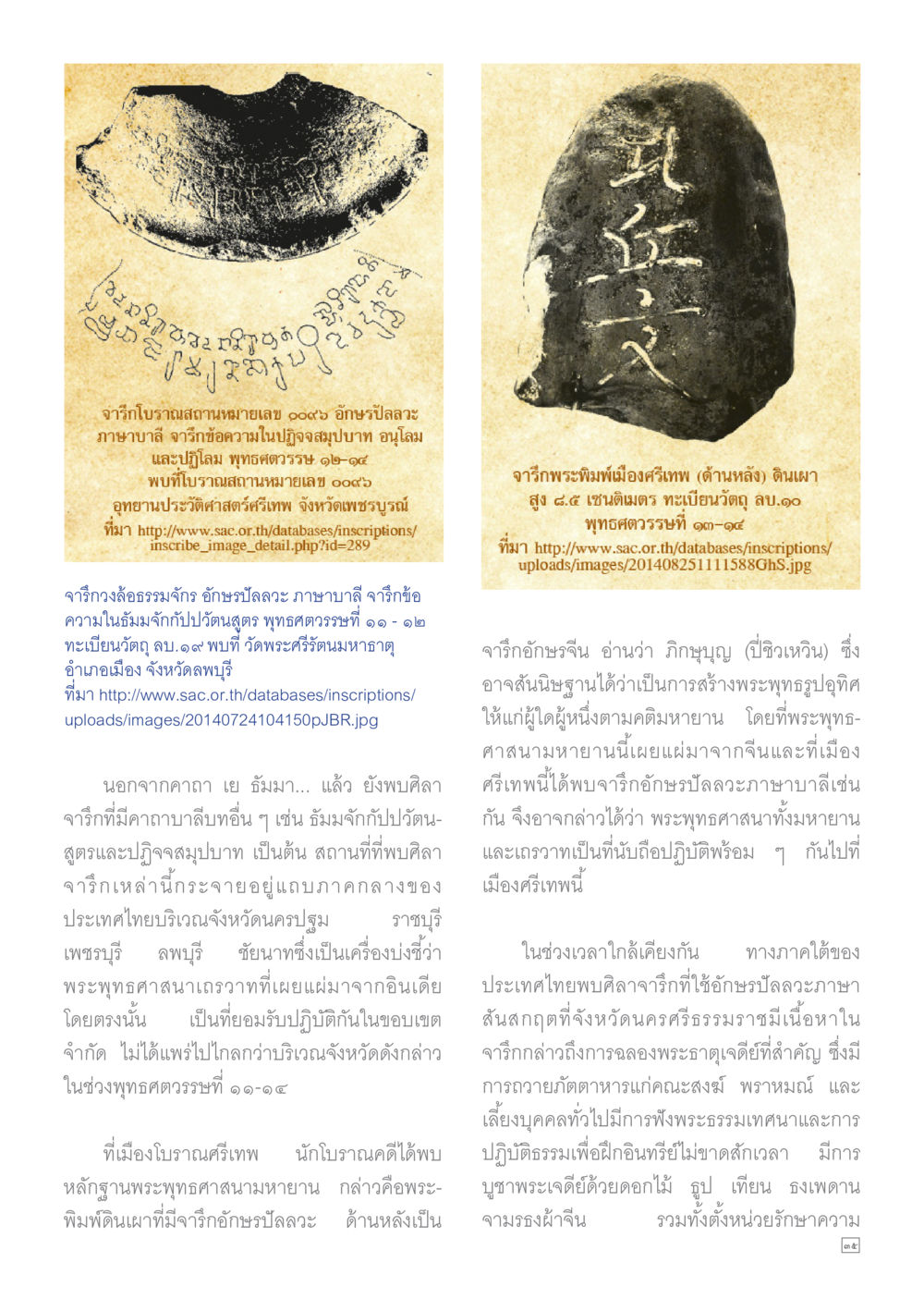 null Dhamma TIME เดือนตุลาคม พ.ศ.2559 หน้า 35