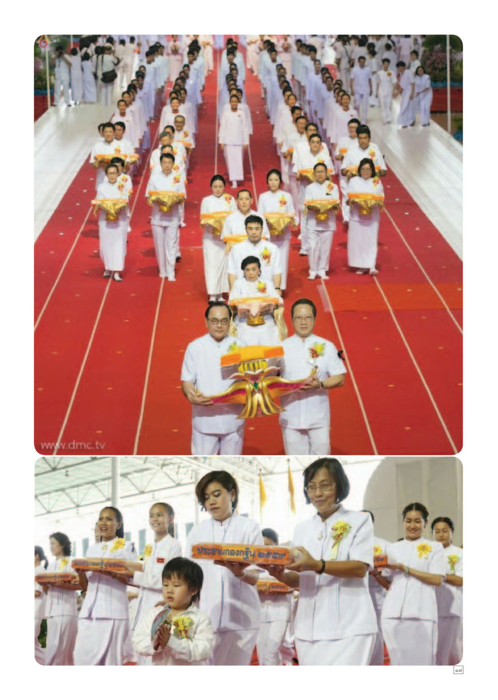 null Dhamma TIME เดือนพฤศจิกายน พ.ศ.2559 หน้า 17