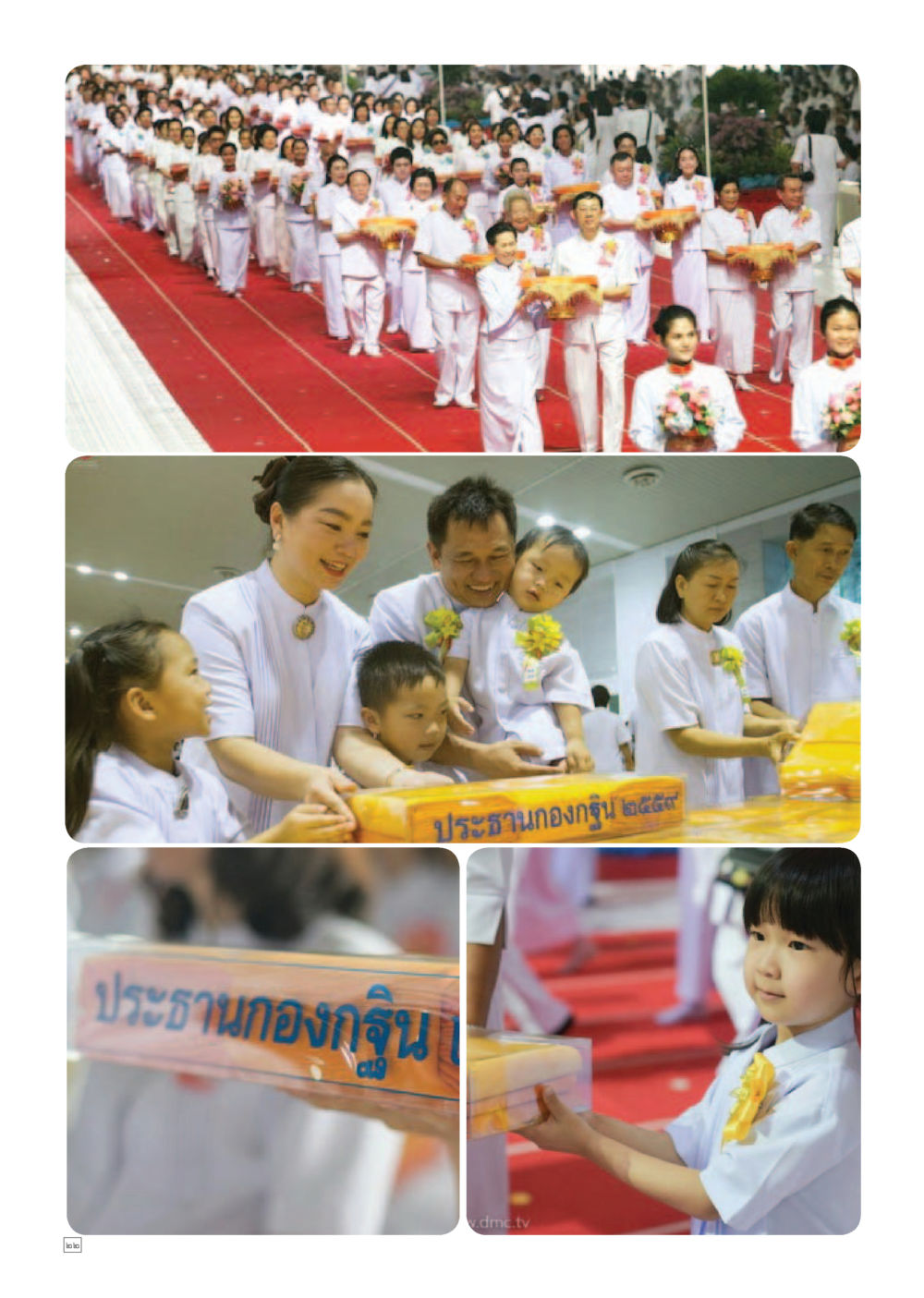 null Dhamma TIME เดือนพฤศจิกายน พ.ศ.2559 หน้า 22