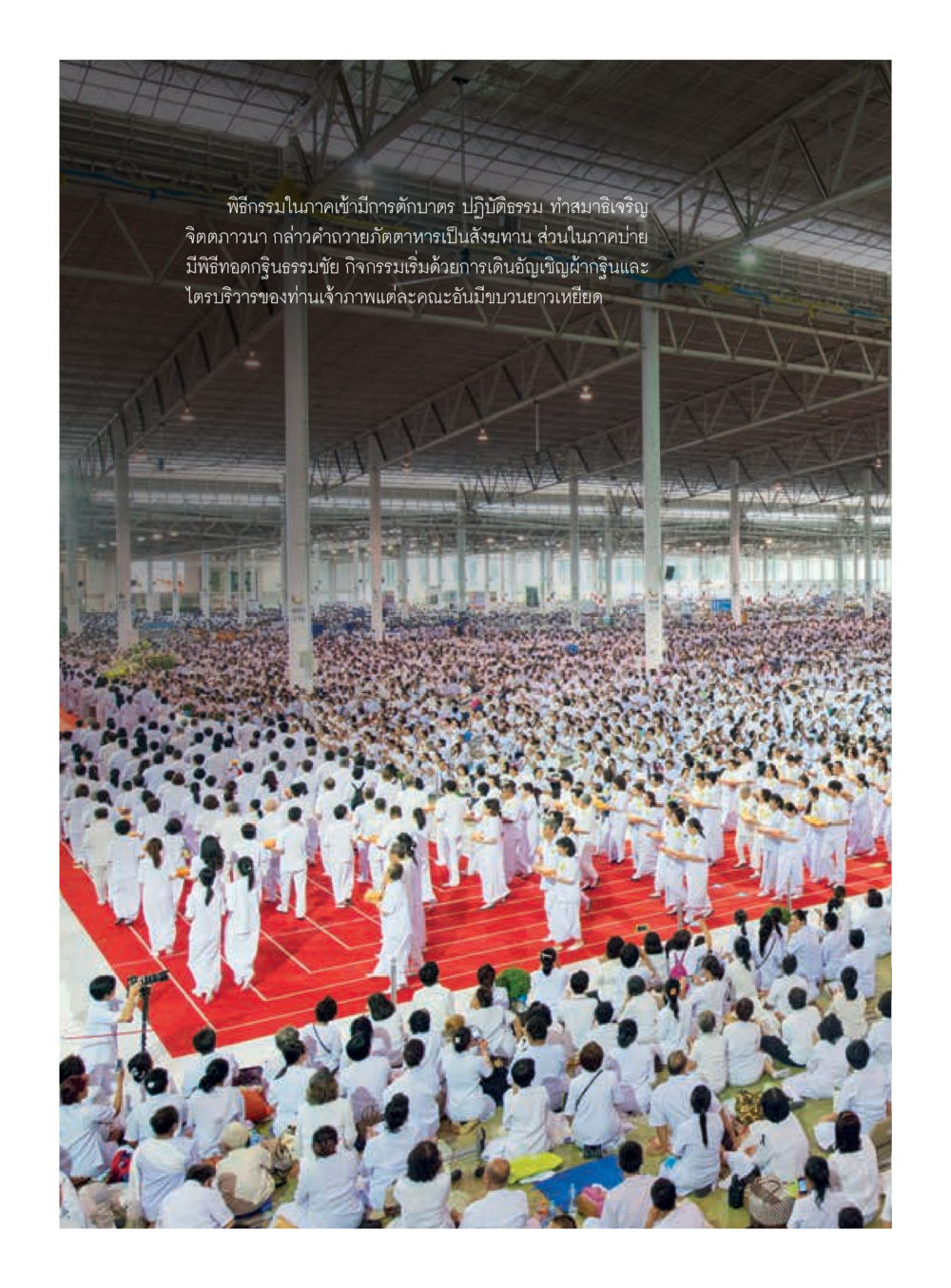null วารสารอยู่ในบุญประจำเดือนธันวาคม พ.ศ.2559 หน้า 22