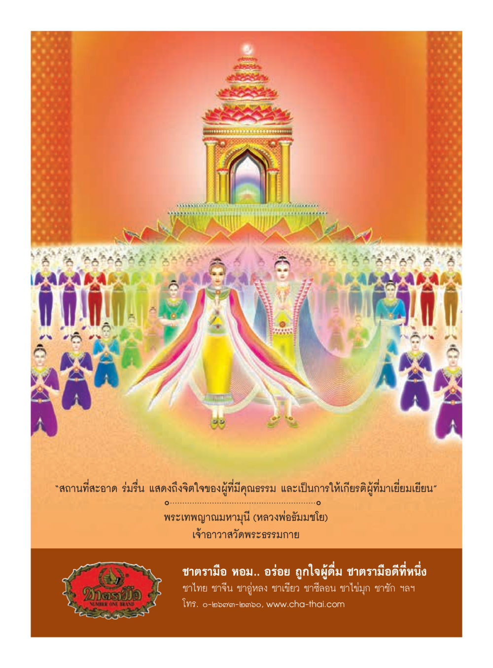 null วารสารอยู่ในบุญประจำเดือนธันวาคม พ.ศ.2559 หน้า 41