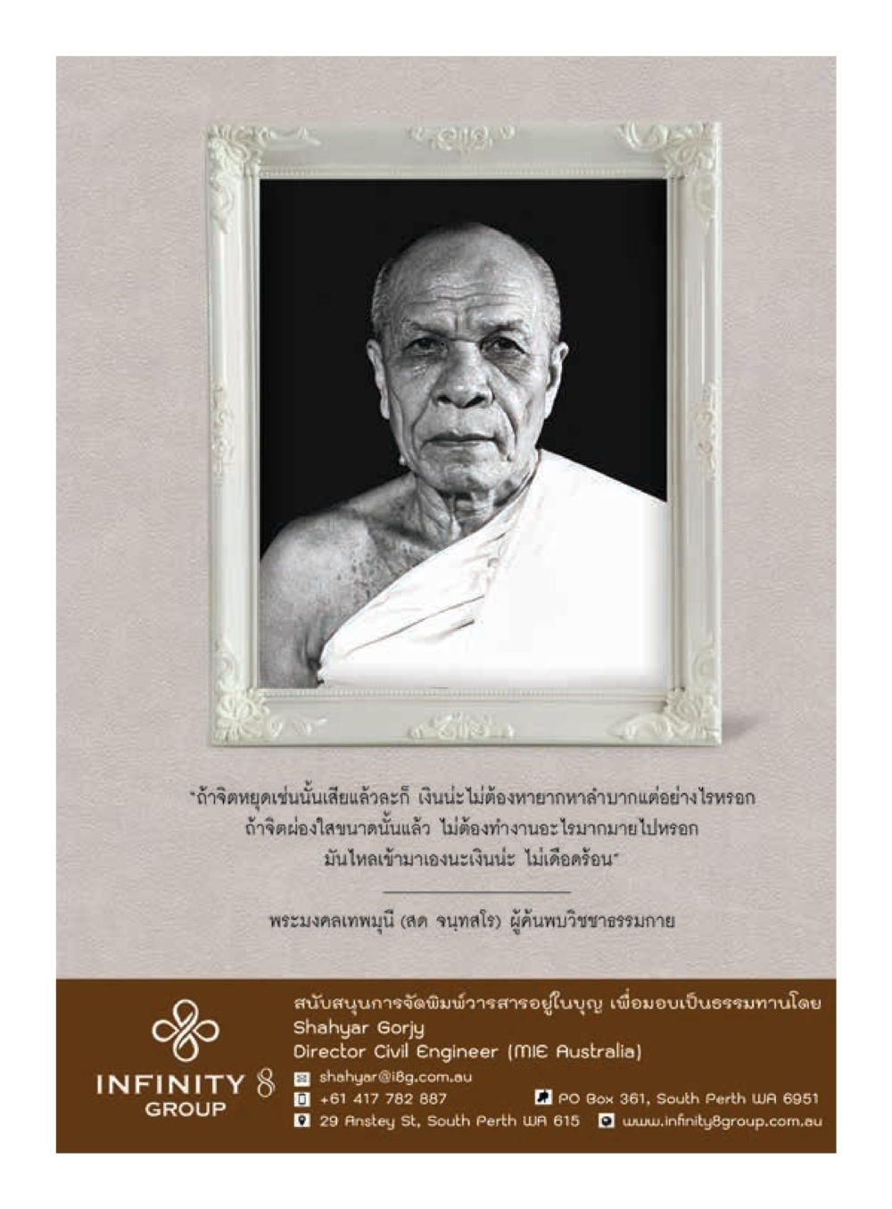 null วารสารอยู่ในบุญประจำเดือนธันวาคม พ.ศ.2559 หน้า 65