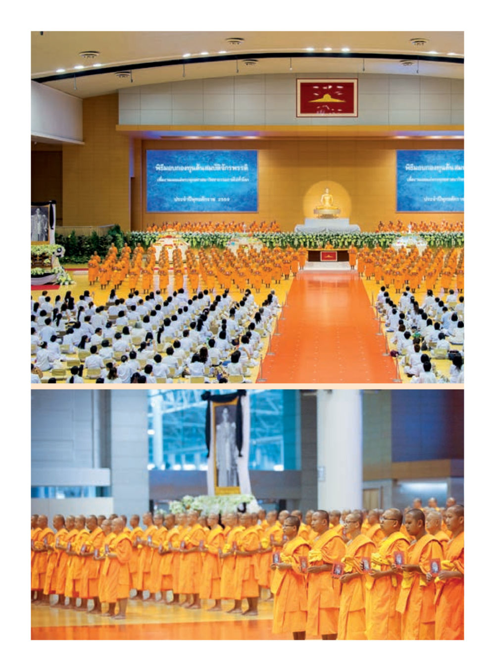 null วารสารอยู่ในบุญประจำเดือนมกราคม พ.ศ.2560 หน้า 18