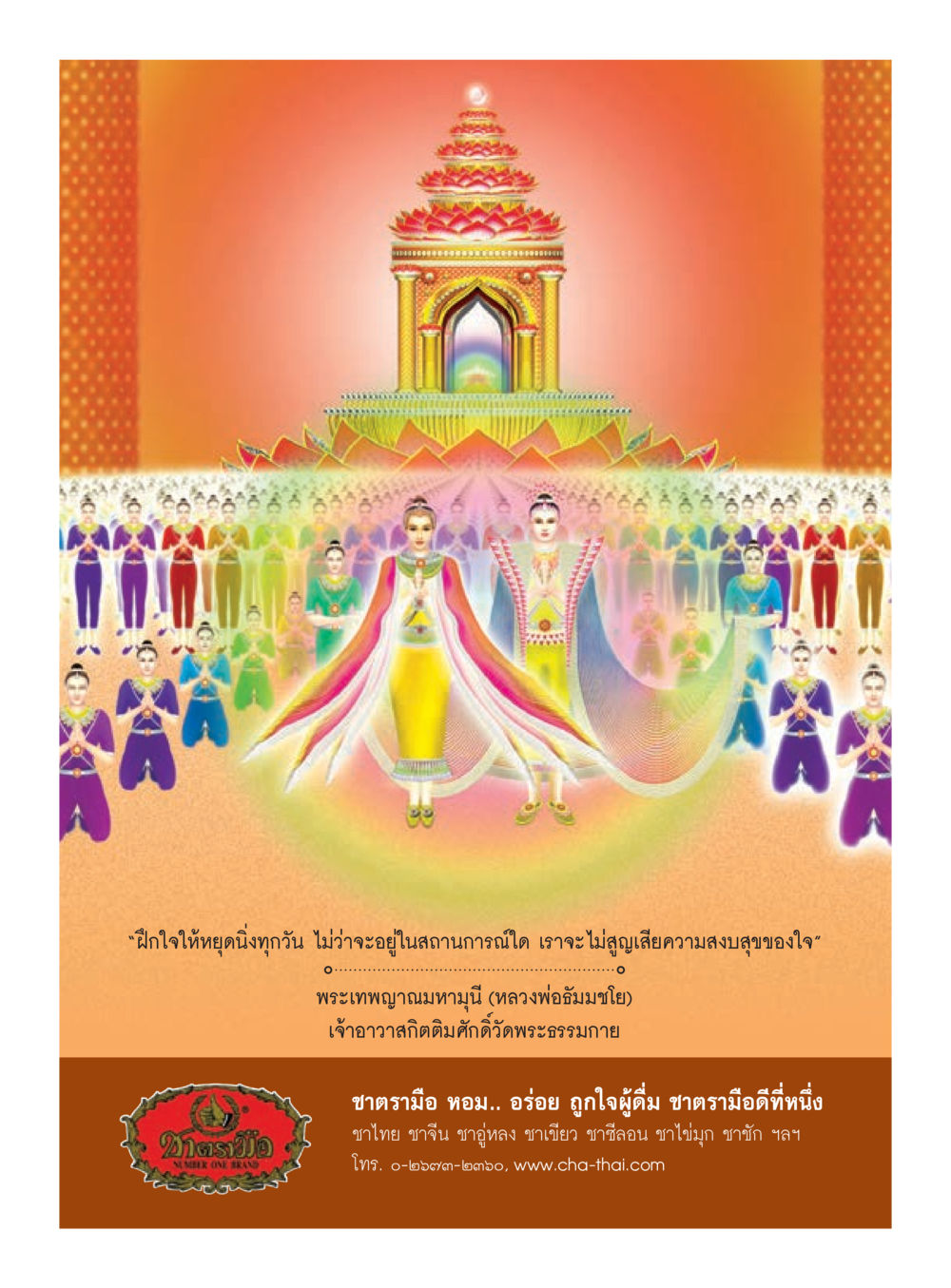 null วารสารอยู่ในบุญประจำเดือนมกราคม พ.ศ.2560 หน้า 44