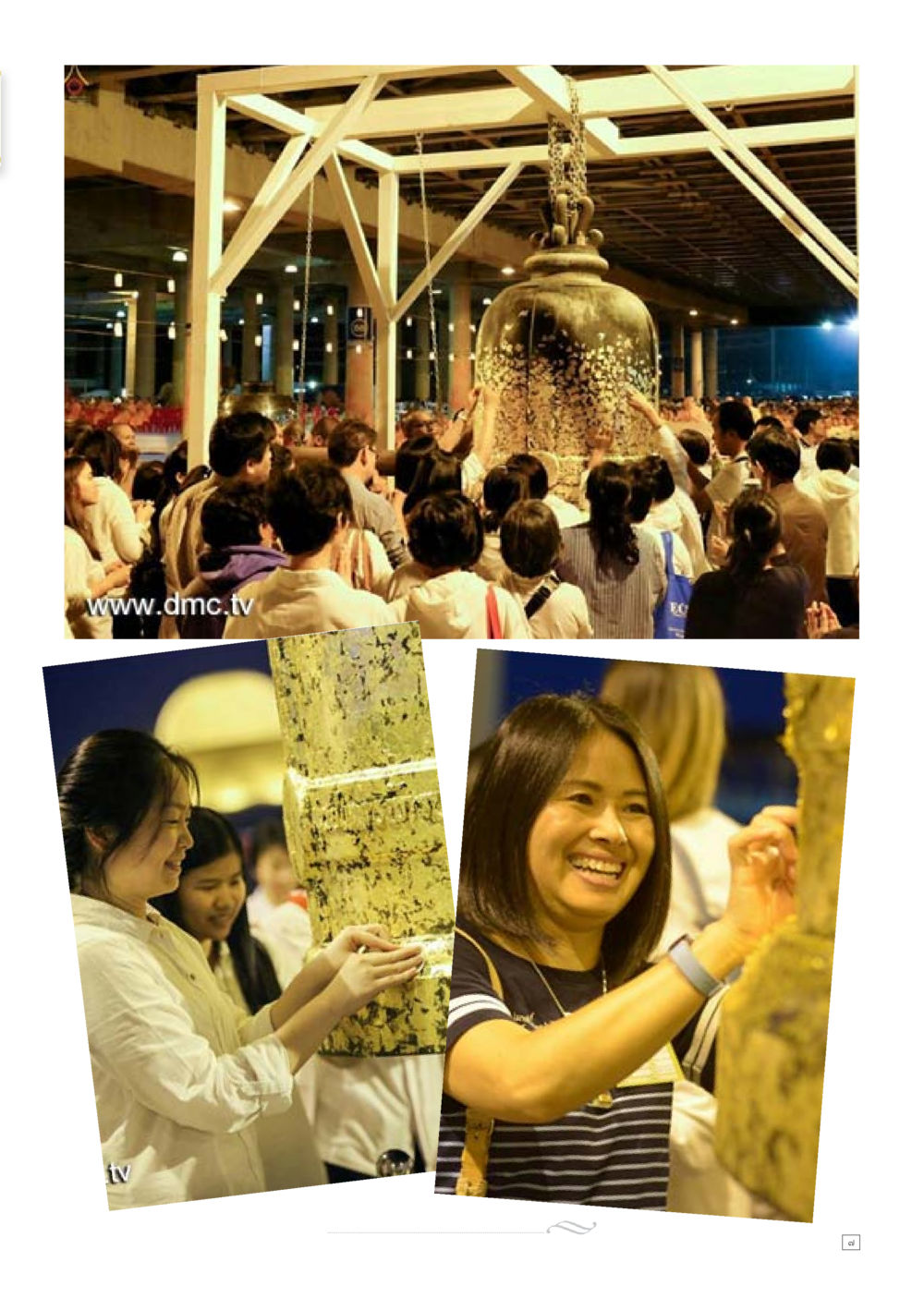 null Dhamma TIME เดือนธันวาคม พ.ศ.2559 หน้า 7
