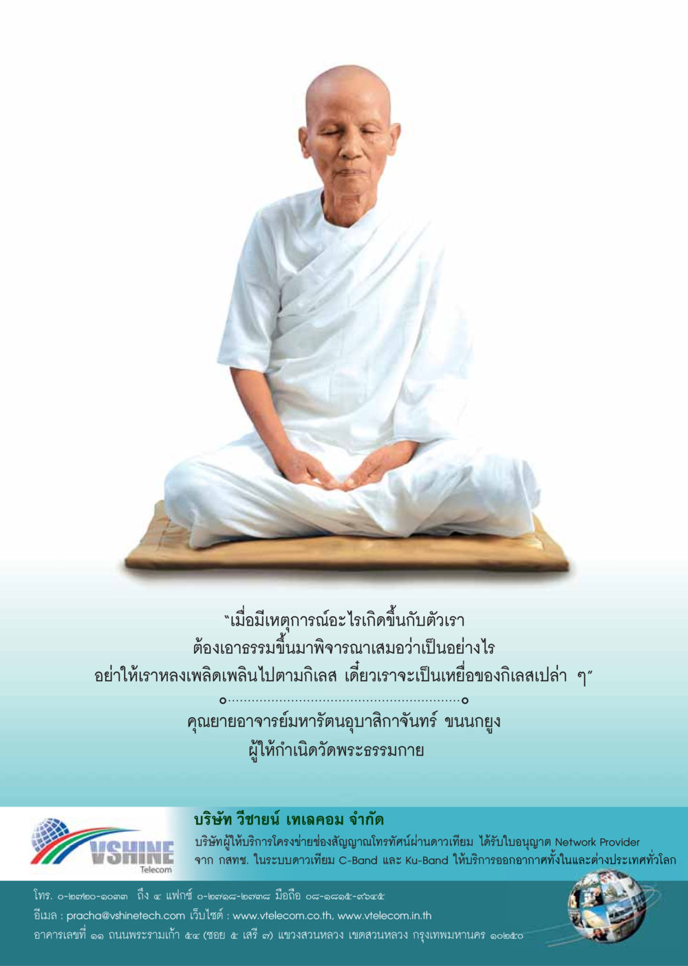 การพิจารณาธรรมในชีวิตประจำวัน  วารสารอยู่ในบุญประจำเดือน กรกฎาคม พ.ศ.2558 หน้า 79