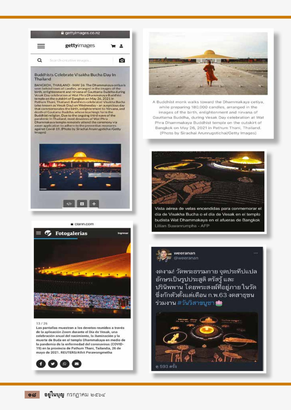 Buddhists Celebrate Visakha Bucha Day In Thailand วารสารอยู่ในบุญประจำเดือน กรกฎาคม พ.ศ.2564 หน้า 20