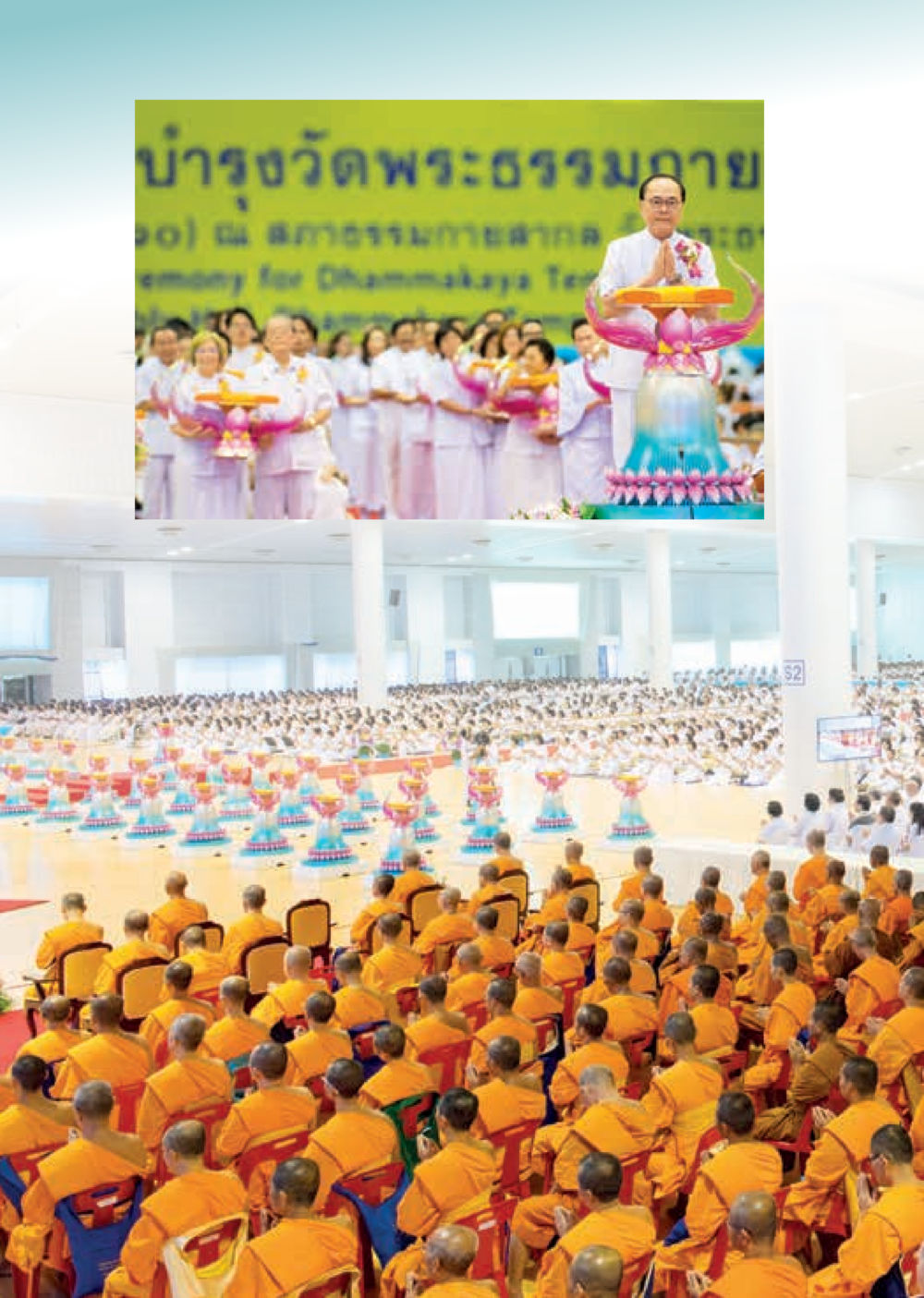 null วารสารอยู่ในบุญประจำเดือน พฤษภาคม พ.ศ.2560 หน้า 20