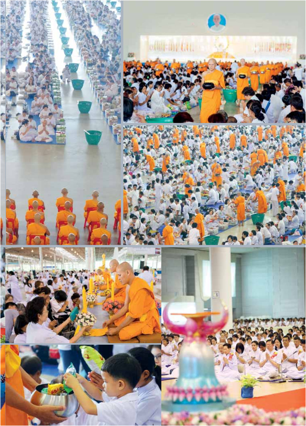 null  วารสารอยู่ในบุญประจำเดือน สิงหาคม พ.ศ.2560 หน้า 7