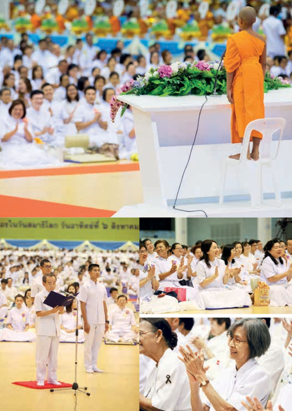 null  วารสารอยู่ในบุญประจำเดือน กันยายน พ.ศ.2560 หน้า 12