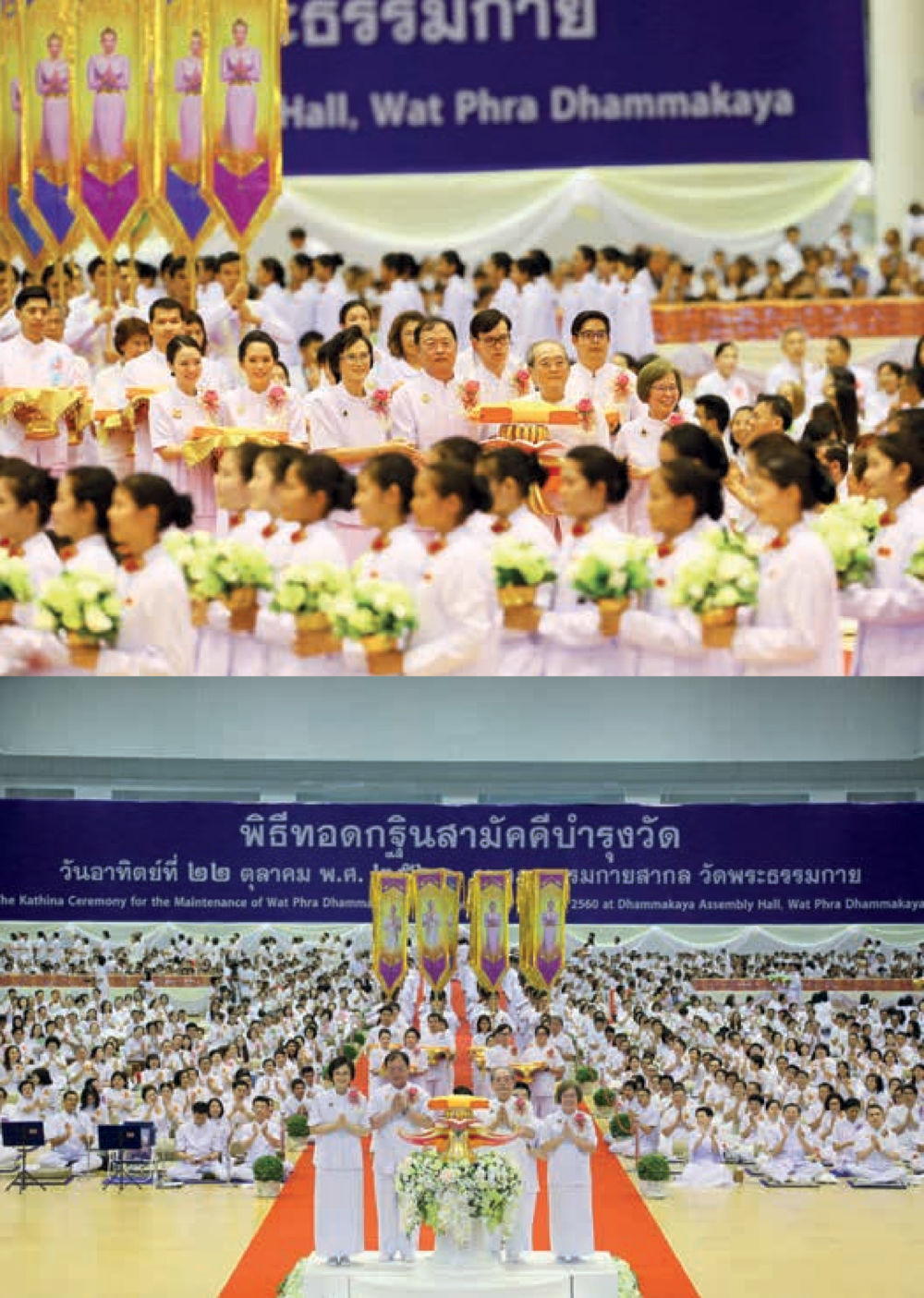 null  วารสารอยู่ในบุญประจำเดือนพฤศจิกายน พ.ศ.2560 หน้า 20