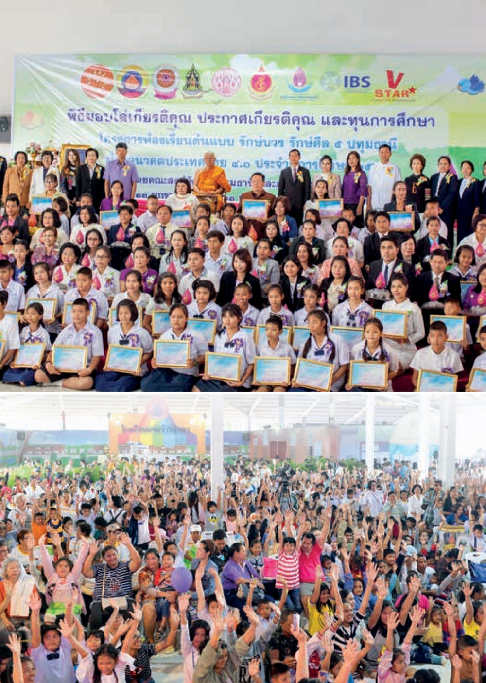 null  วารสารอยู่ในบุญประจำเดือน กุมภาพันธ์ พ.ศ.2561 หน้า 17