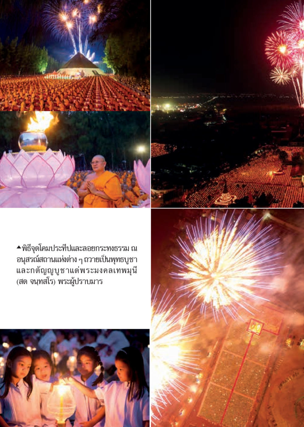 null  วารสารอยู่ในบุญประจำเดือน เมษายน พ.ศ.2561 หน้า 22