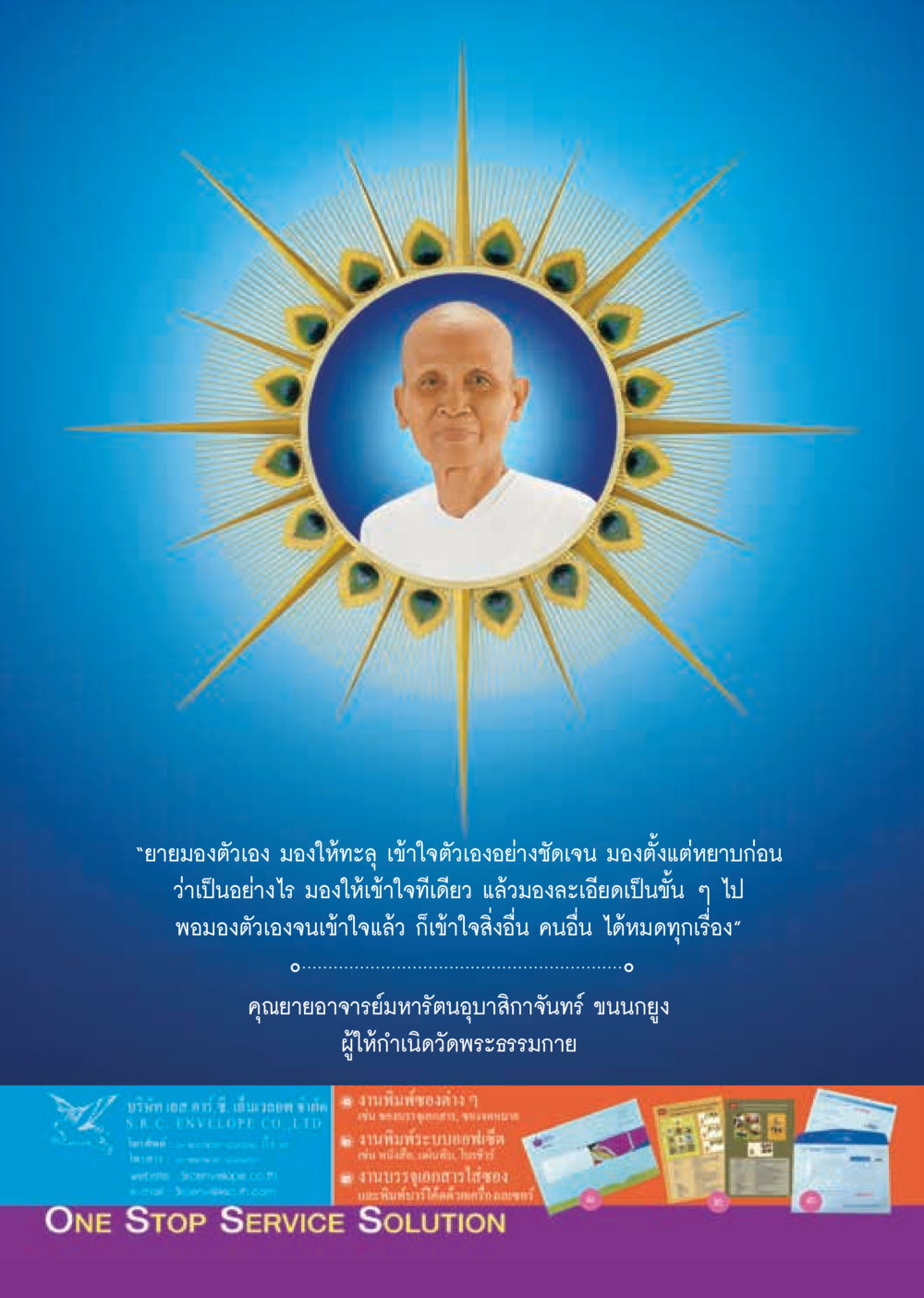 null  วารสารอยู่ในบุญประจำเดือน เมษายน พ.ศ.2561 หน้า 43