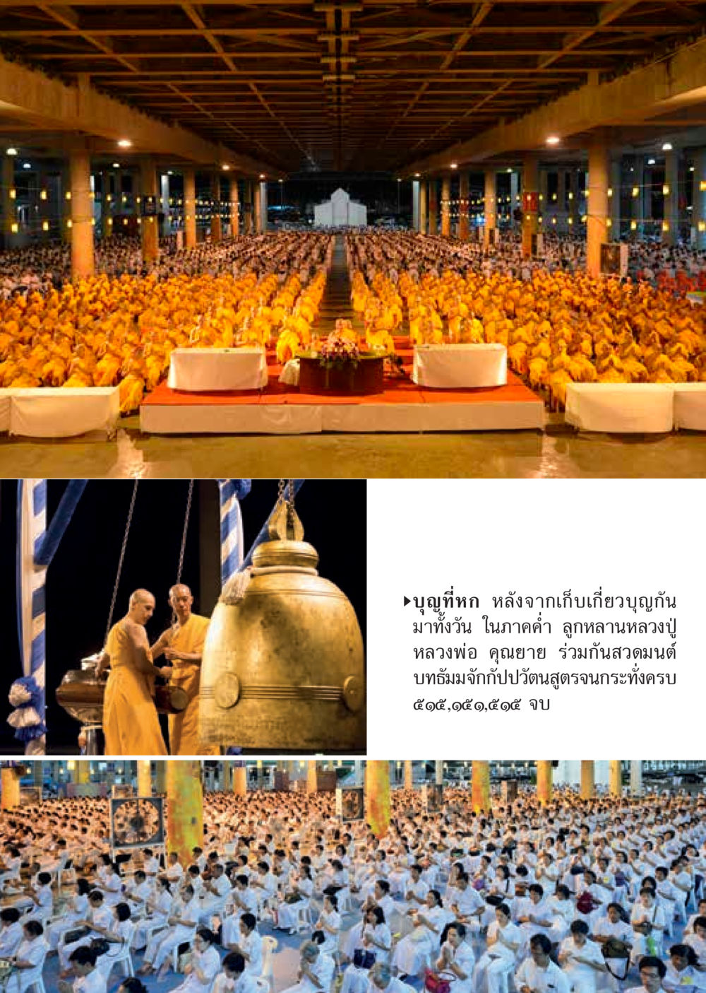 null  วารสารอยู่ในบุญประจำเดือน มิถุนายน พ.ศ.2561 หน้า 17