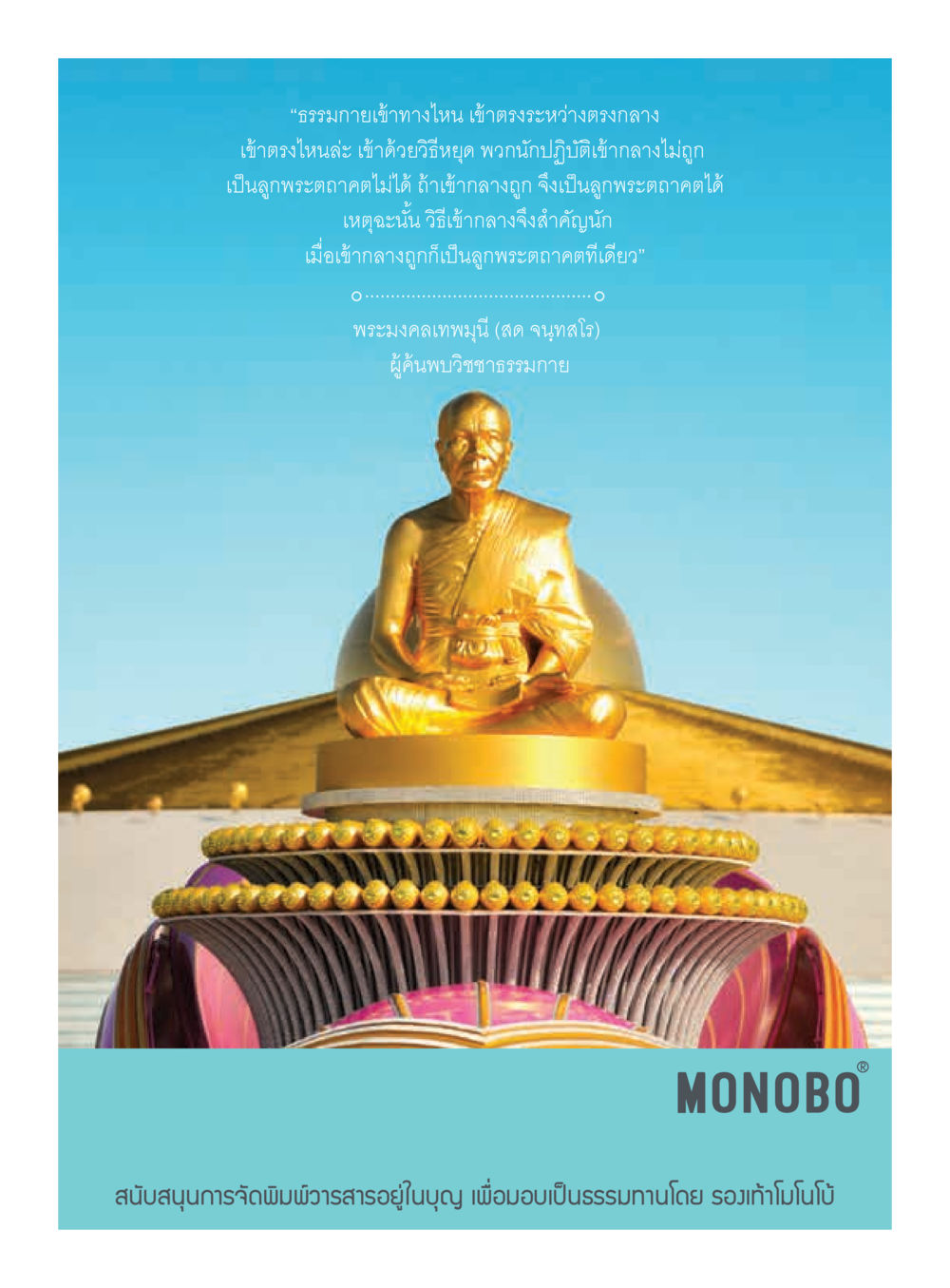 การเข้าถึงธรรมภายใน  วารสารอยู่ในบุญประจำเดือน กรกฎาคม พ.ศ.2561 หน้า 3