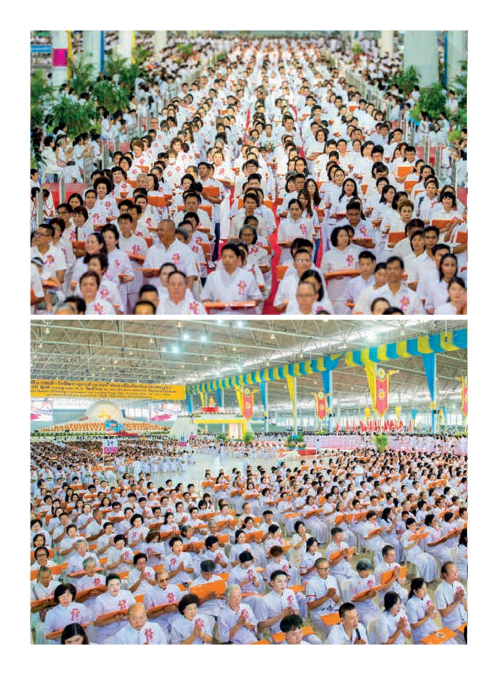 null  วารสารอยู่ในบุญประจำเดือน สิงหาคม พ.ศ.2561 หน้า 12