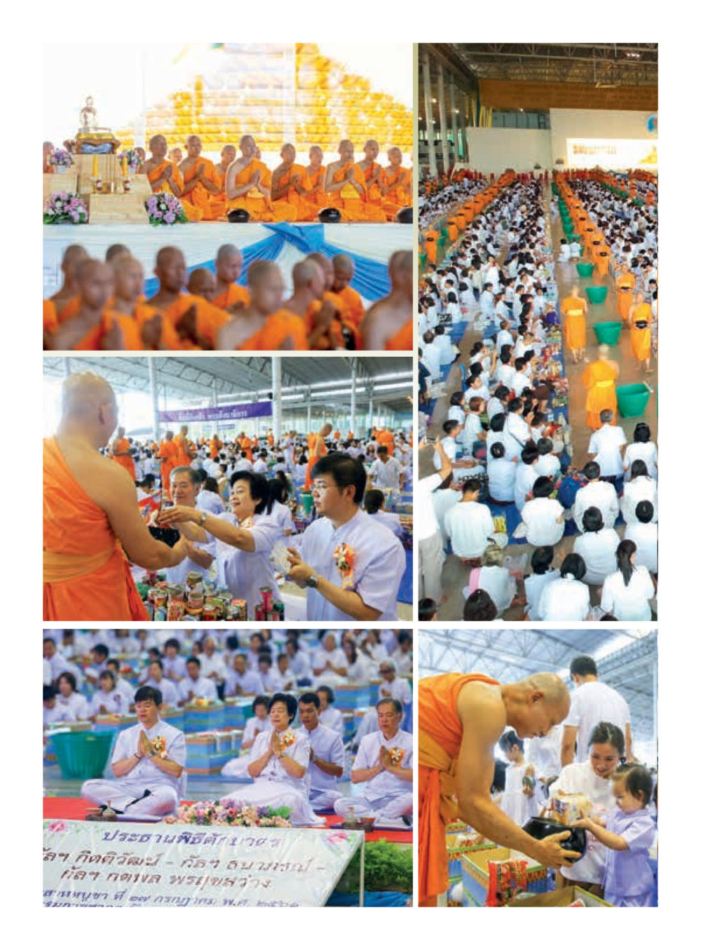 null  วารสารอยู่ในบุญประจำเดือน สิงหาคม พ.ศ.2561 หน้า 8