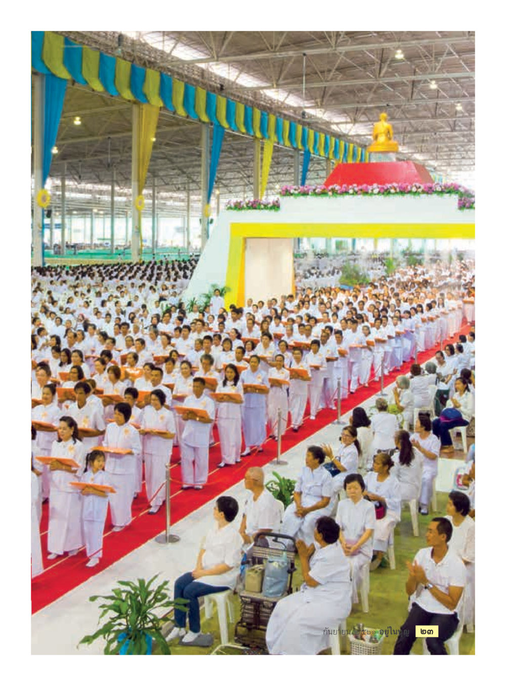 null  วารสารอยู่ในบุญประจำเดือน กันยายน พ.ศ.2561 หน้า 25