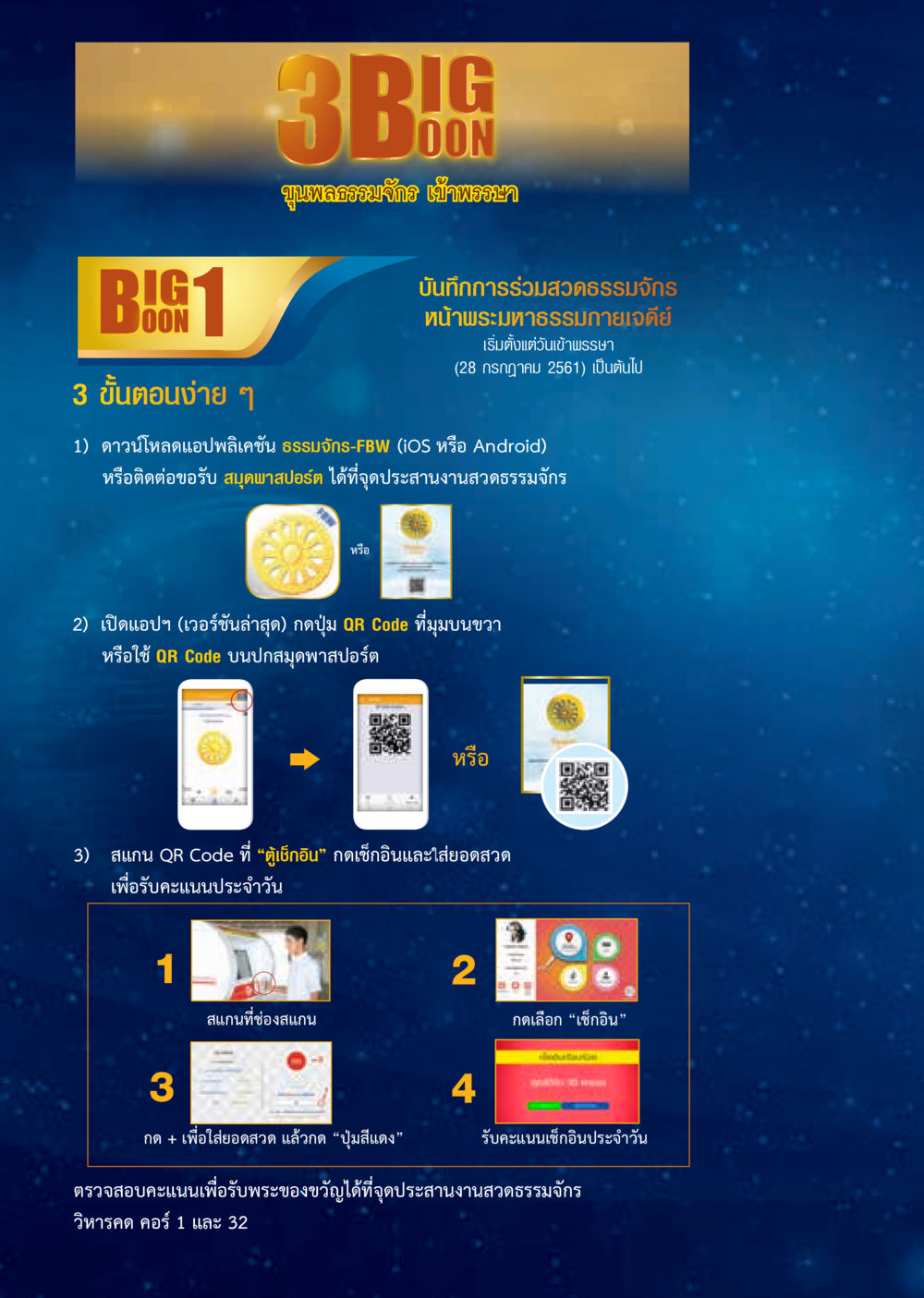 null  วารสารอยู่ในบุญประจำเดือน ตุลาคม พ.ศ.2561 หน้า 52