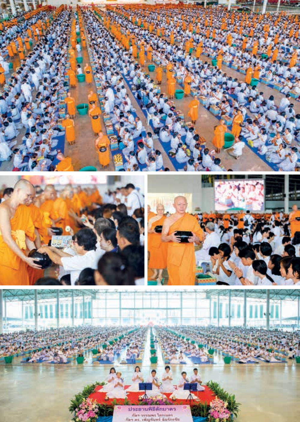 null  วารสารอยู่ในบุญประจำเดือน พฤศจิกายน พ.ศ.2561 หน้า 12
