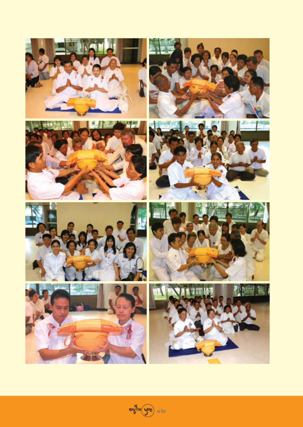 null วารสารอยู่ในบุญ ประจำเดือน มิถุนายน พ.ศ.2548 หน้า 14