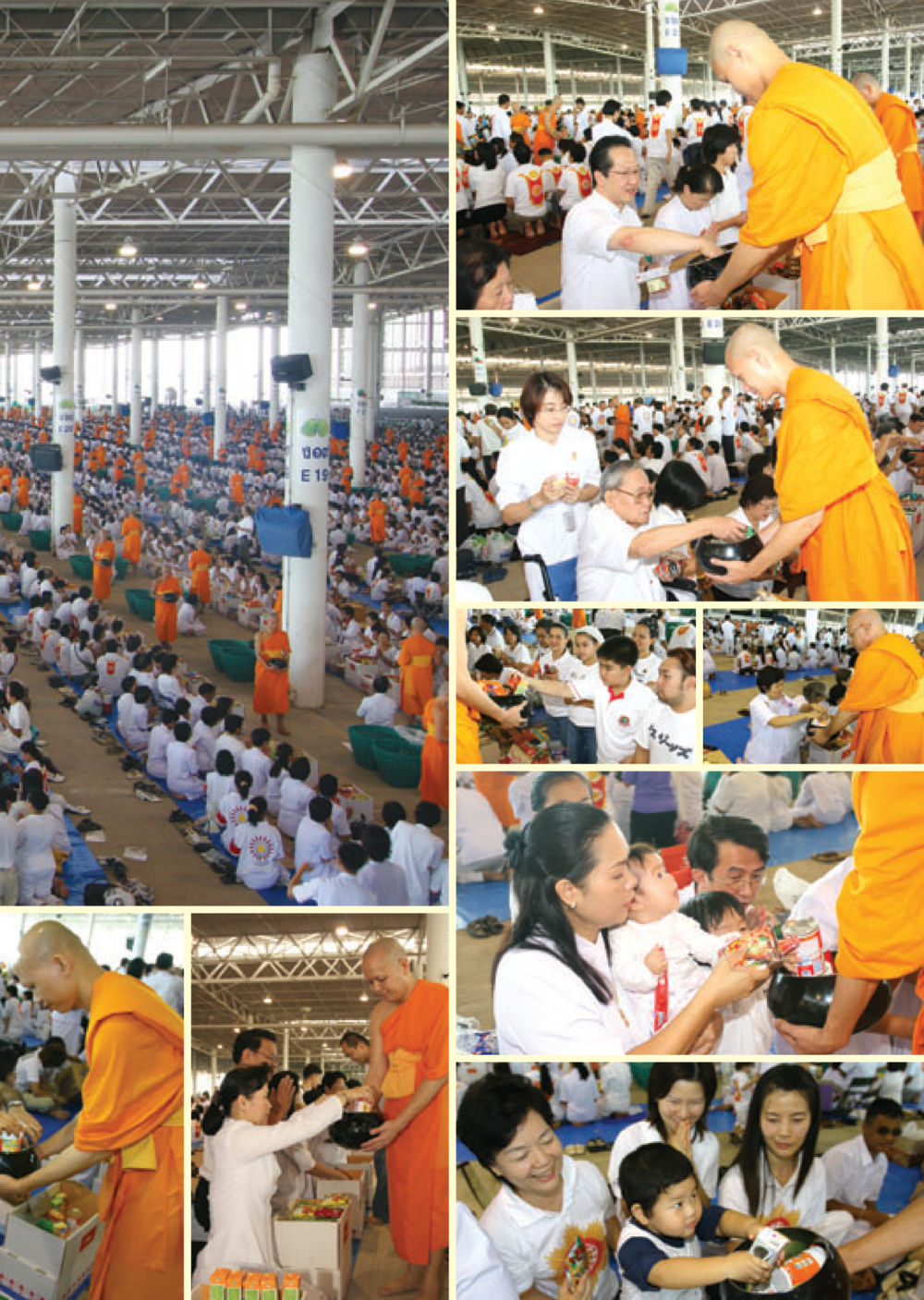null วารสารอยู่ในบุญ ประจำเดือน มิถุนายน พ.ศ.2548 หน้า 9