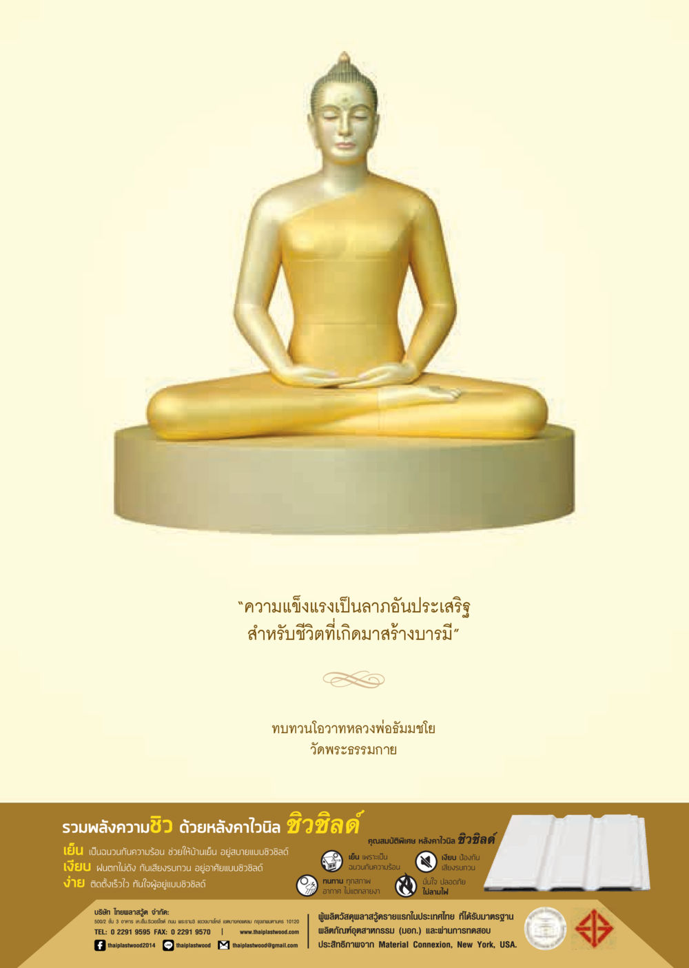 null  วารสารอยู่ในบุญประจำเดือน เมษายน พ.ศ.2562 หน้า 53