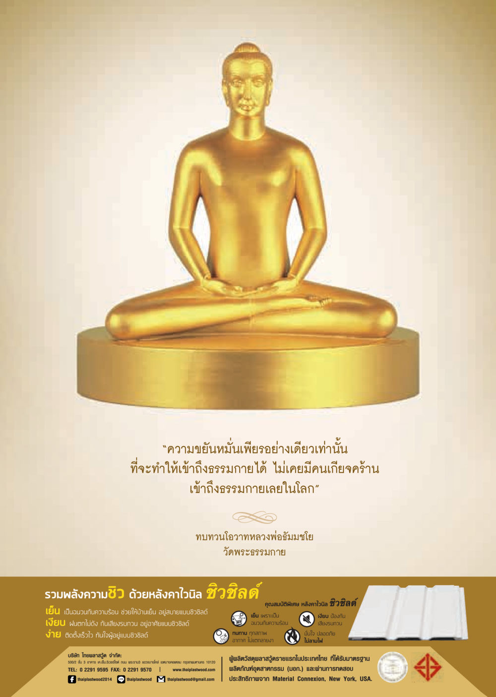null  วารสารอยู่ในบุญประจำเดือน สิงหาคม พ.ศ.2562 หน้า 39