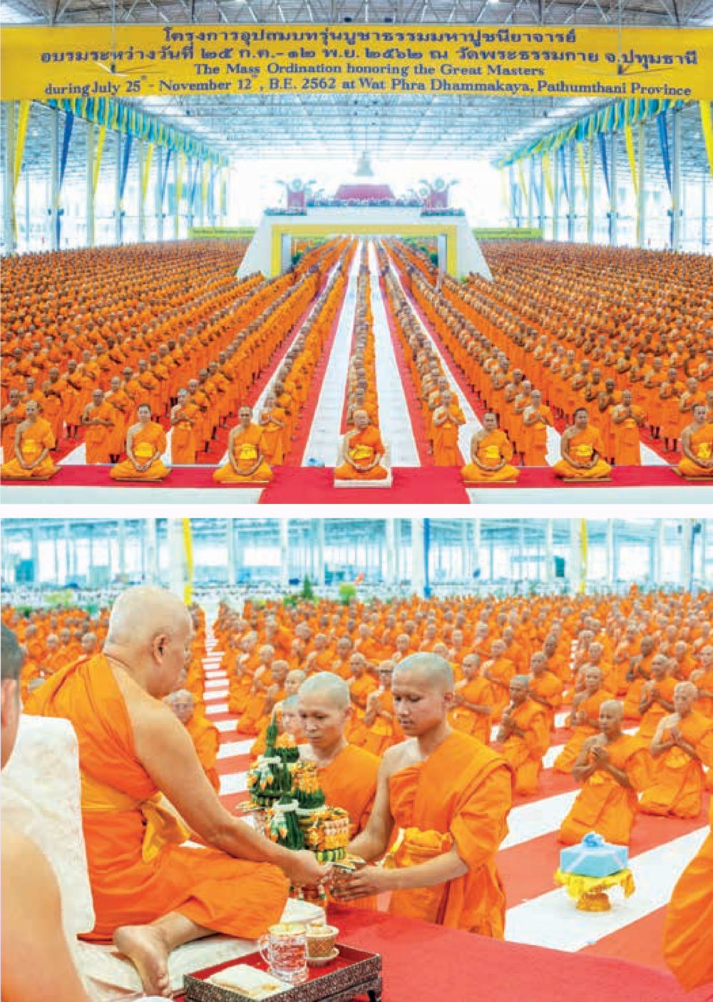 null  วารสารอยู่ในบุญประจำเดือน กันยายน พ.ศ.2562 หน้า 23
