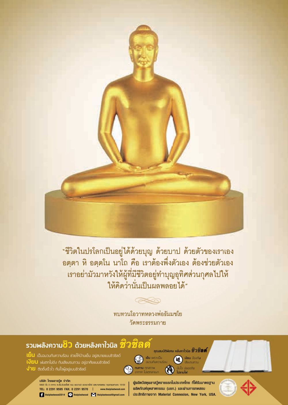 null  วารสารอยู่ในบุญประจำเดือน กันยายน พ.ศ.2562 หน้า 39