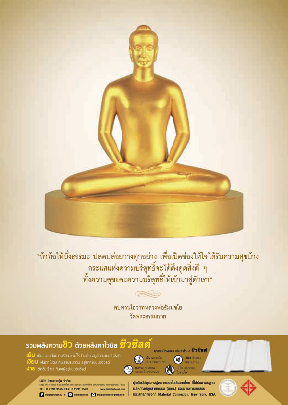 null  วารสารอยู่ในบุญประจำเดือน ธันวาคม พ.ศ.2562 หน้า 39