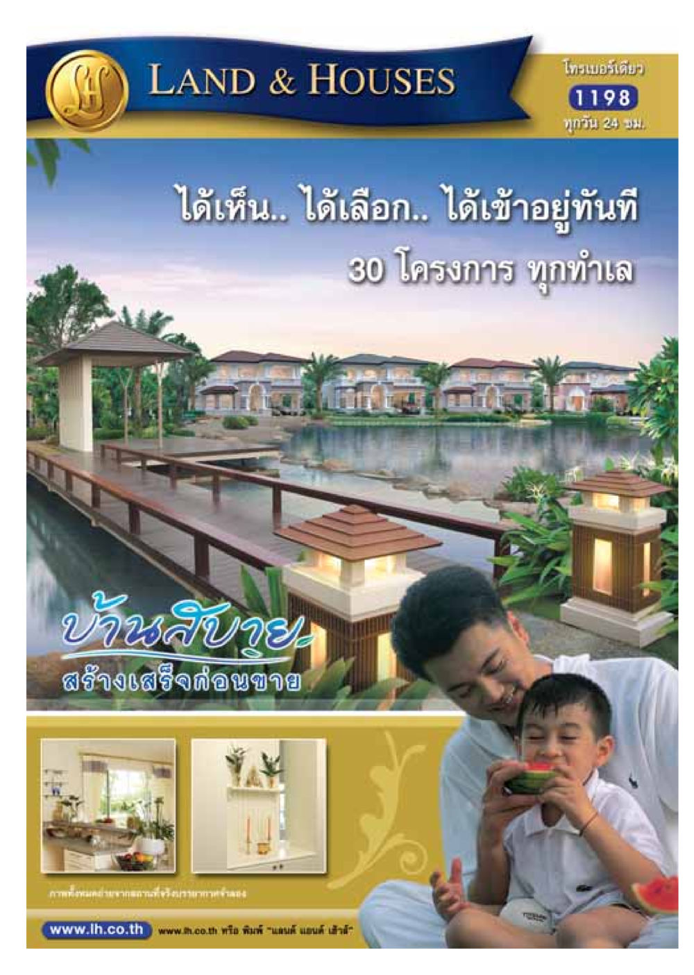 null วารสารอยู่ในบุญ ประจำเดือน กรกฏาคม พ.ศ.2548 หน้า 95