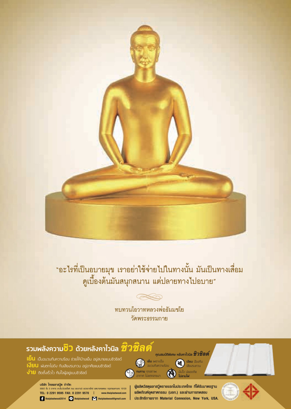 null  วารสารอยู่ในบุญประจำเดือน พฤศจิกายน พ.ศ.2562 หน้า 23