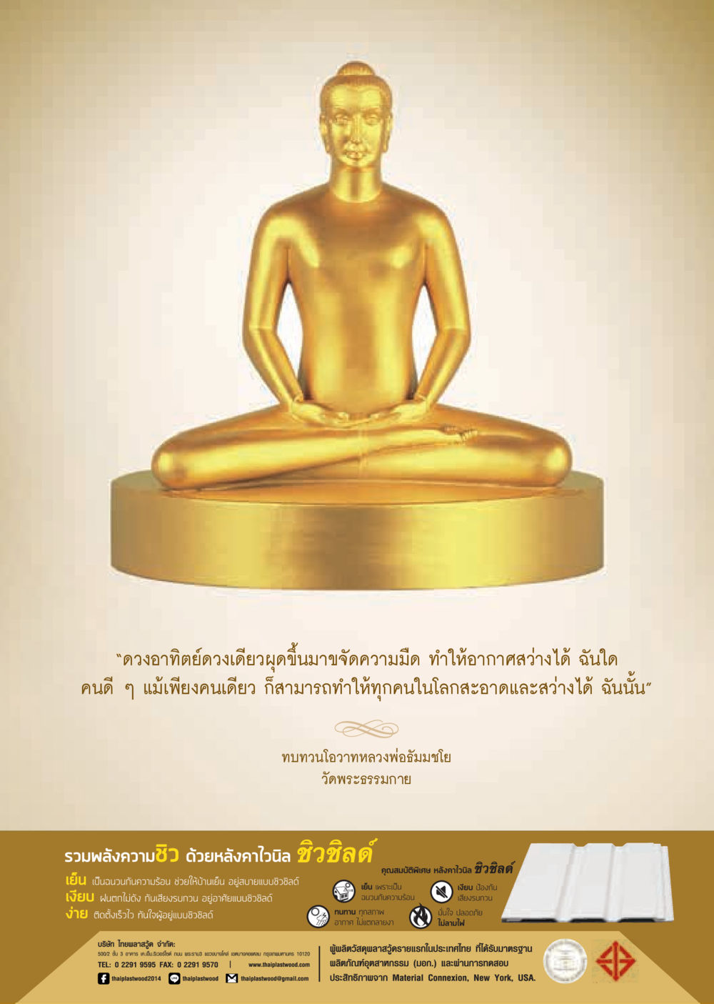 null  วารสารอยู่ในบุญประจำเดือน เมษายน พ.ศ.2563 หน้า 23