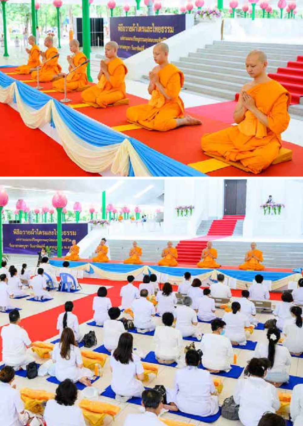 null  วารสารอยู่ในบุญประจำเดือน สิงหาคม พ.ศ.2563 หน้า 11