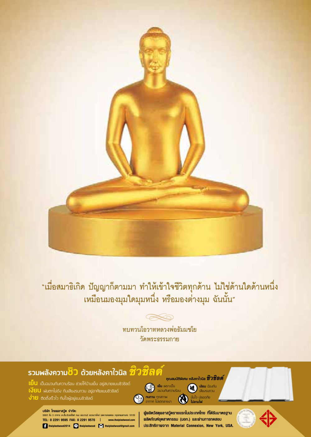 null  วารสารอยู่ในบุญประจำเดือน สิงหาคม พ.ศ.2563 หน้า 37