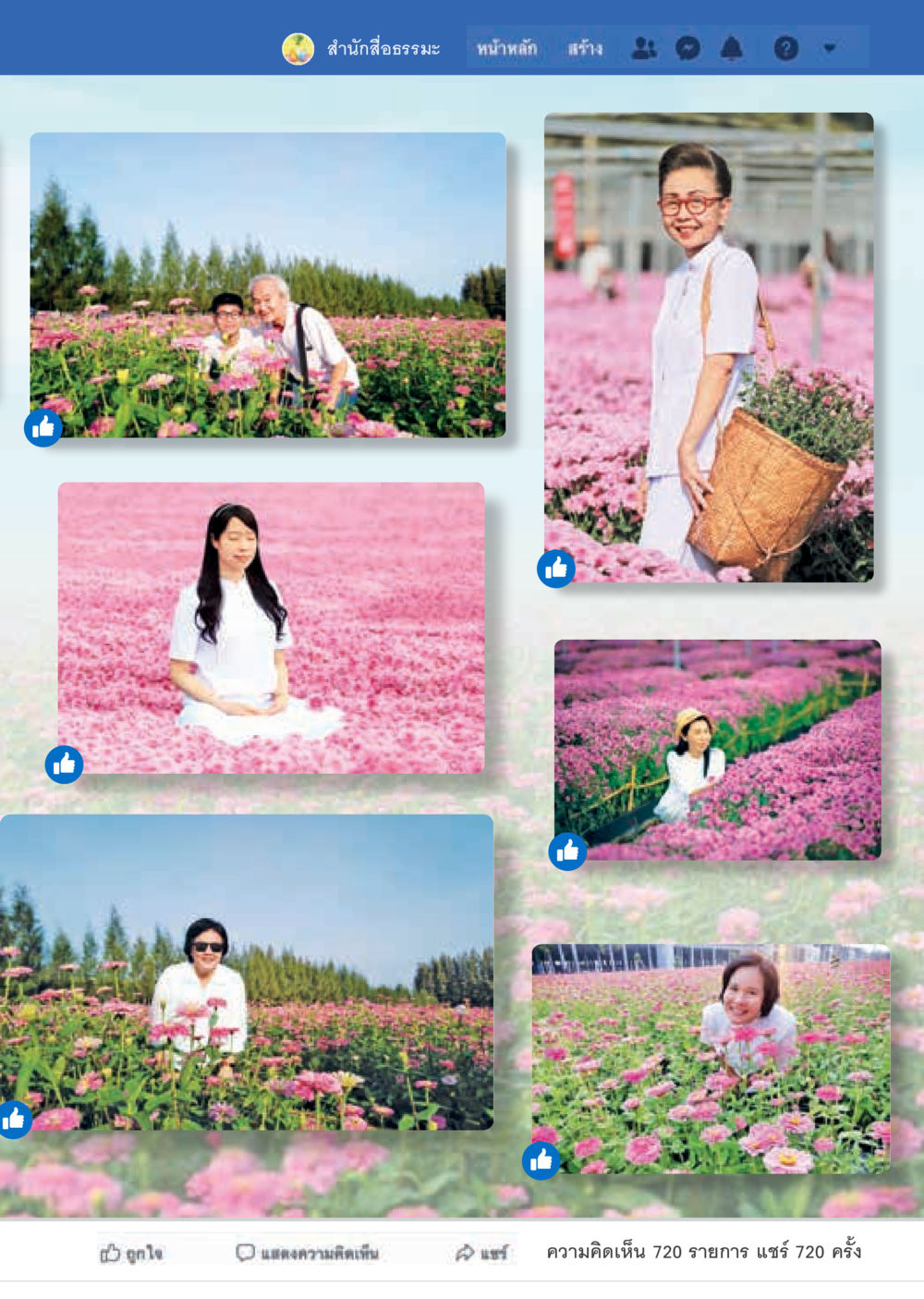 null  วารสารอยู่ในบุญประจำเดือน กุมภาพันธ์ พ.ศ.2563 หน้า 23