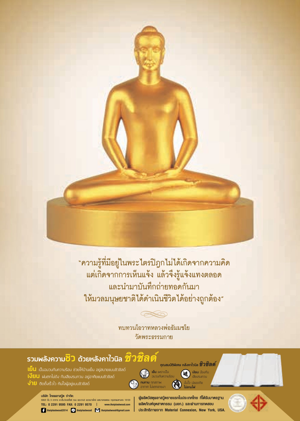 ความรู้จากพระไตรปิฎกและการนำมาใช้ในชีวิต วารสารอยู่ในบุญประจำเดือน กันยายน พ.ศ.2563 หน้า 31