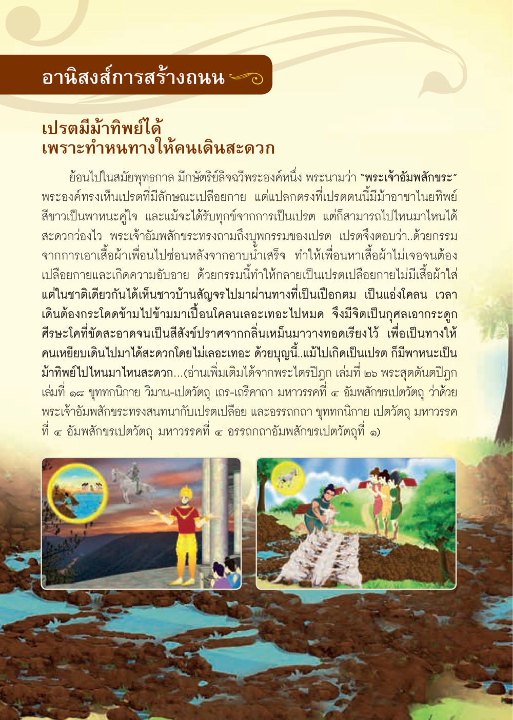 null  วารสารอยู่ในบุญประจำเดือน ตุลาคม พ.ศ.2563 หน้า 20