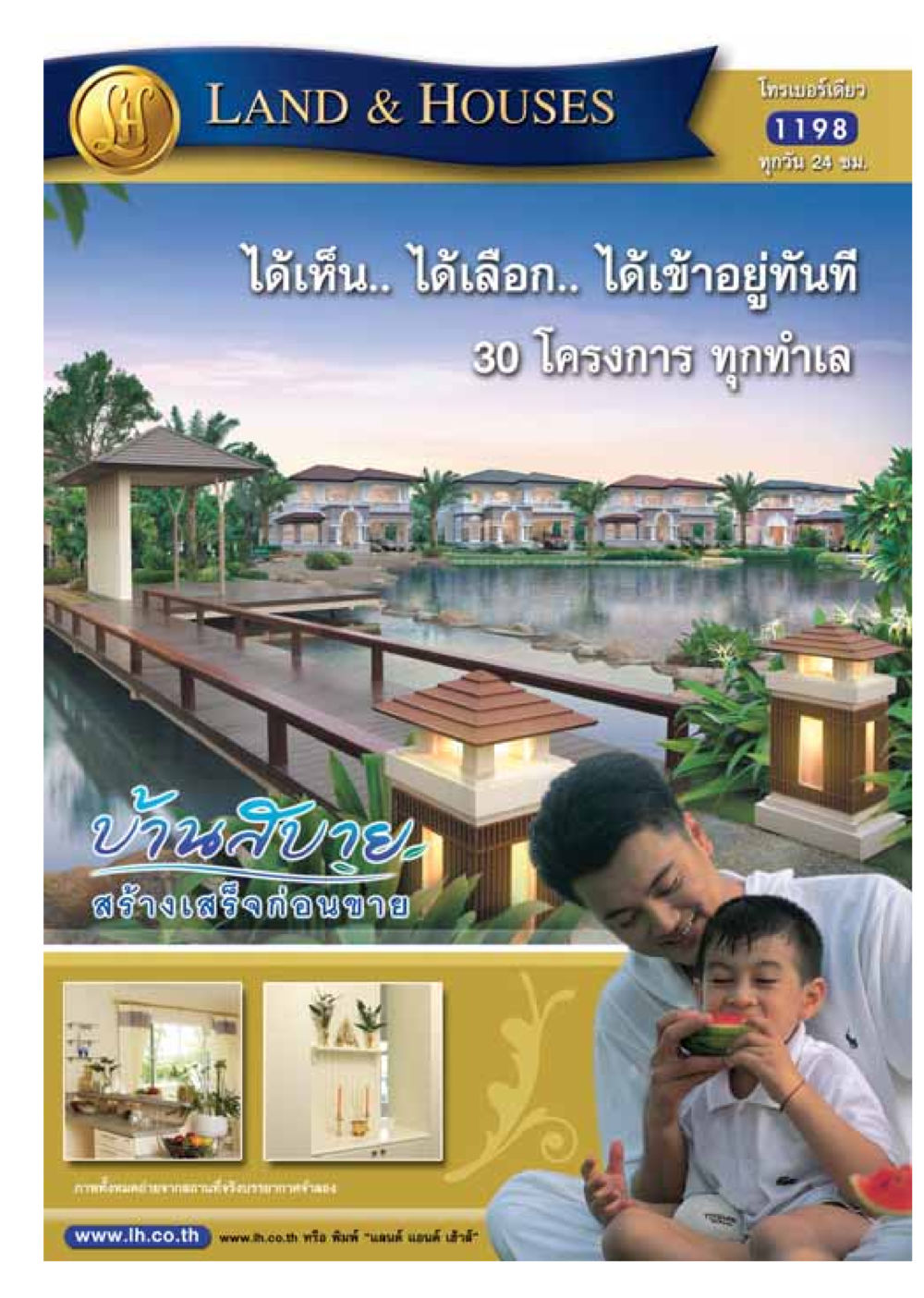 null วารสารอยู่ในบุญ ประจำเดือน สิงหาคม พ.ศ.2548 หน้า 107
