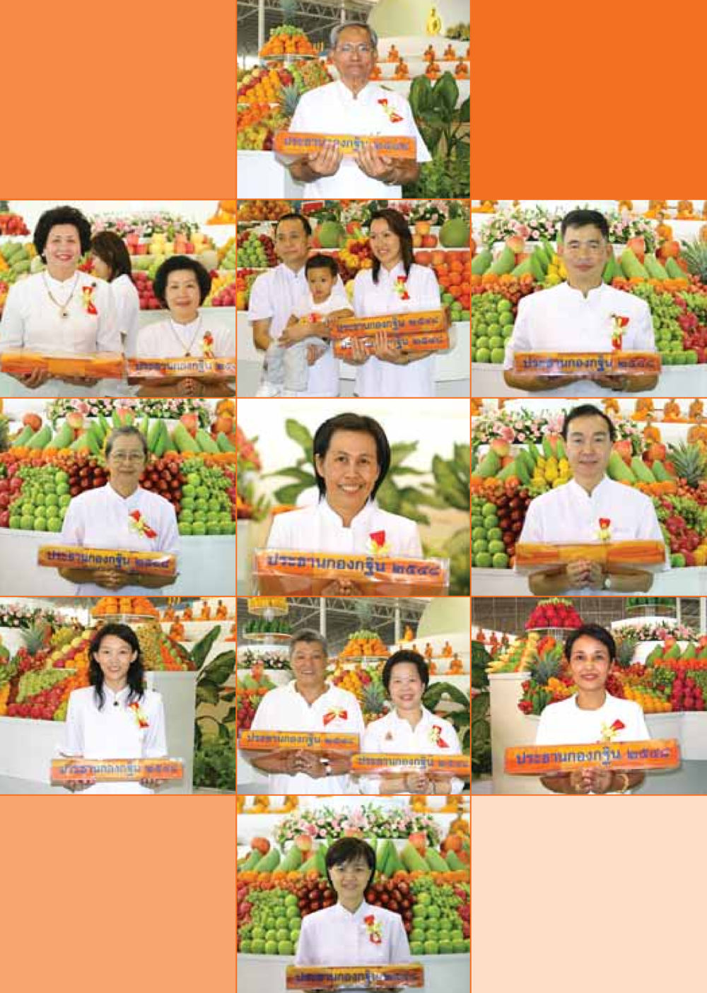 null วารสารอยู่ในบุญ ประจำเดือน สิงหาคม พ.ศ.2548 หน้า 8